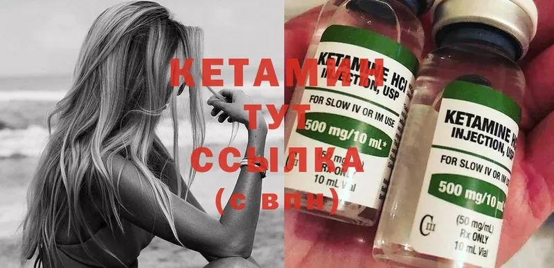 кракен ССЫЛКА  Ивдель  Кетамин ketamine  хочу  